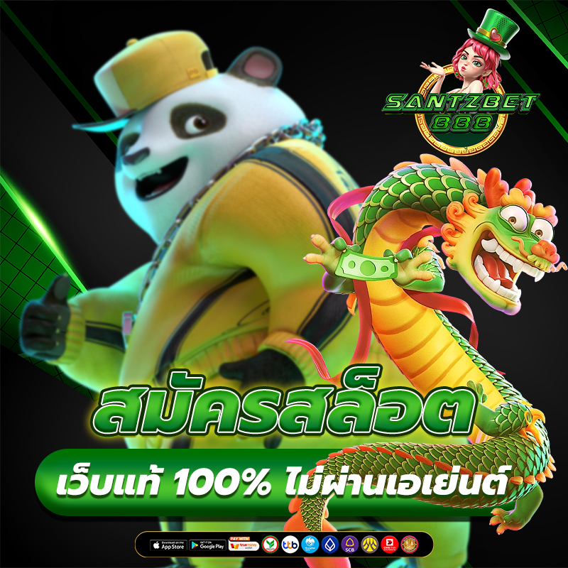 สล็อตเว็บตรง