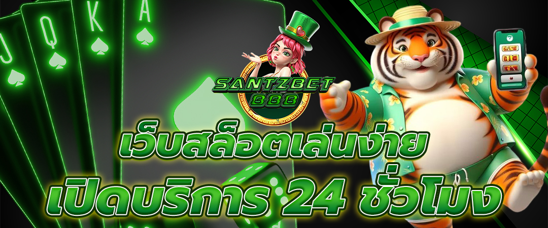 สล็อตเว็บตรง