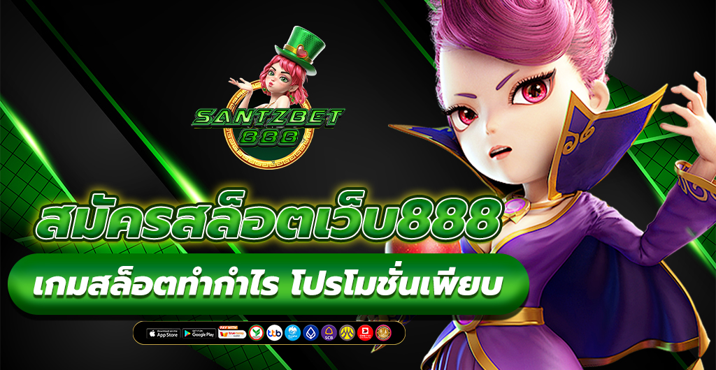 สมัครสล็อต