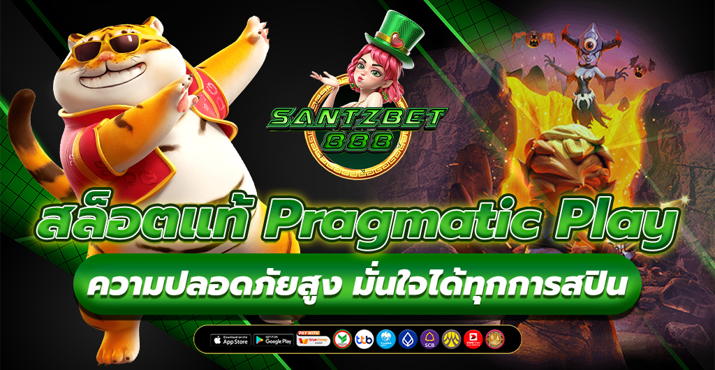 สล็อตแท้